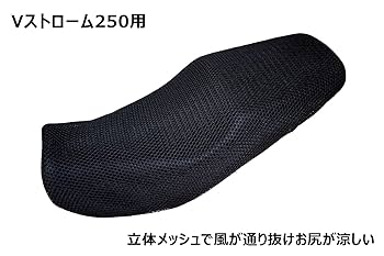 Amazon | (カスタムギア) customGEAR バイク用 シートカバー V